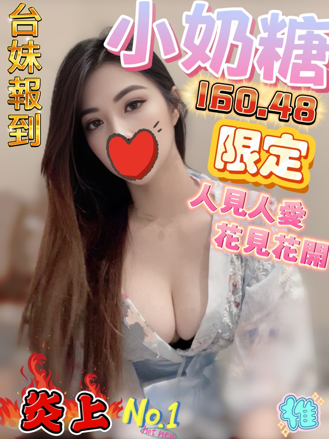 嘉義大林外送茶 白雲 159/49/28/34D 俏皮主播兼職